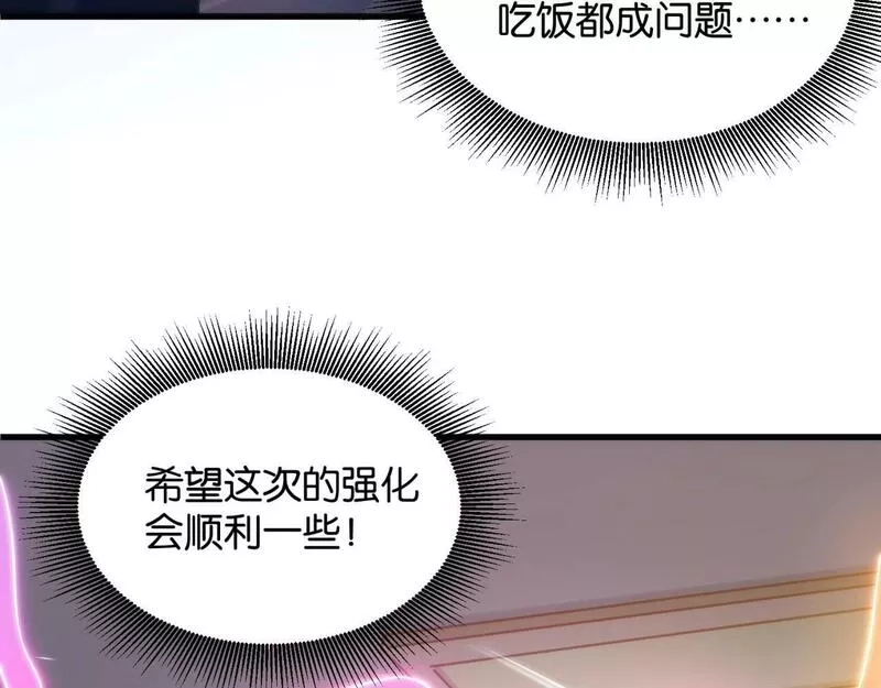 我的卡牌无限强化,第4话 强化小狐狸,第32张